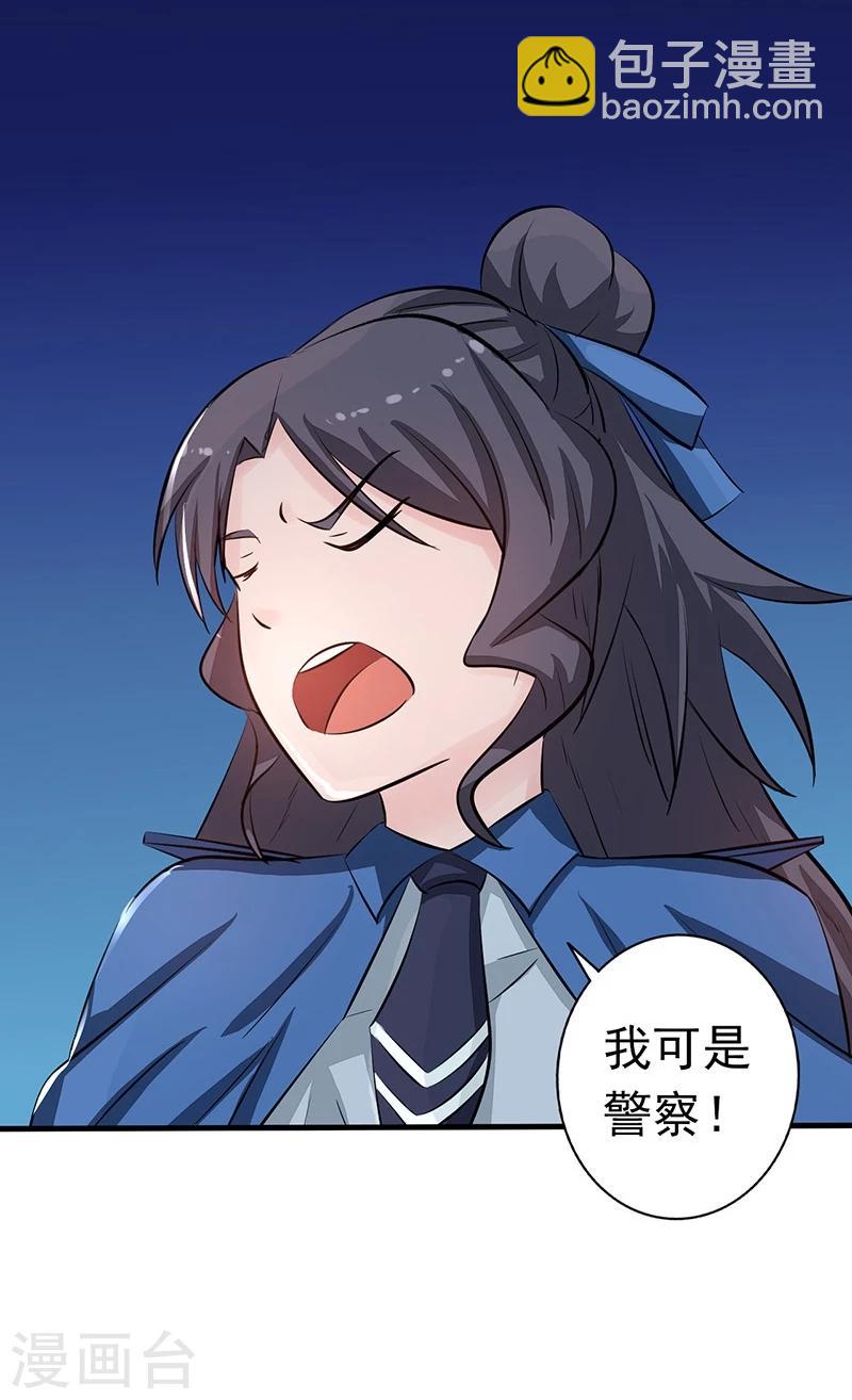 🍼地府我开的 第56话 离去 第13页
