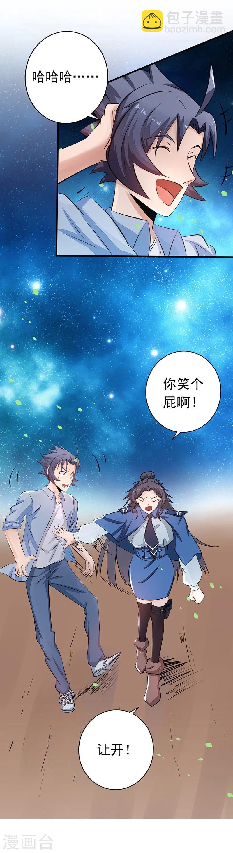 🍼地府我开的 第56话 离去 第15页