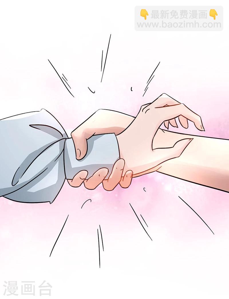 🍼地府我开的 第56话 离去 第16页