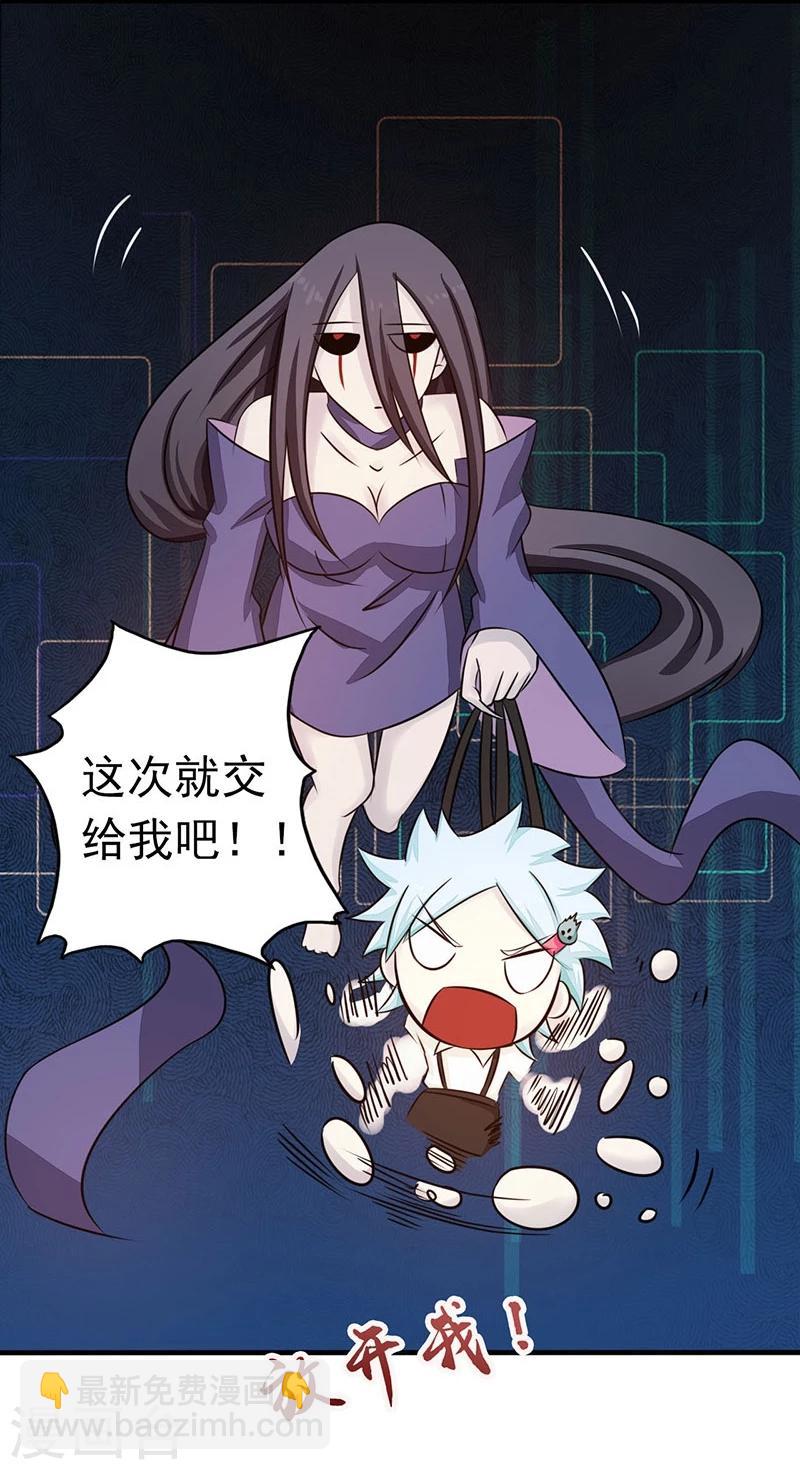 🍼地府我开的 第56话 离去 第19页