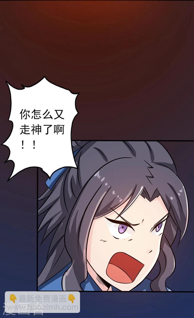 🍼地府我开的 第56话 离去 第21页