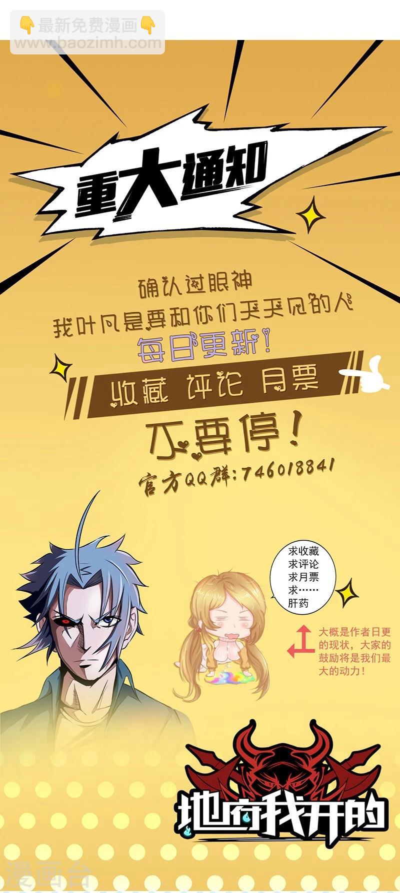 🍼地府我开的 第56话 离去 第24页