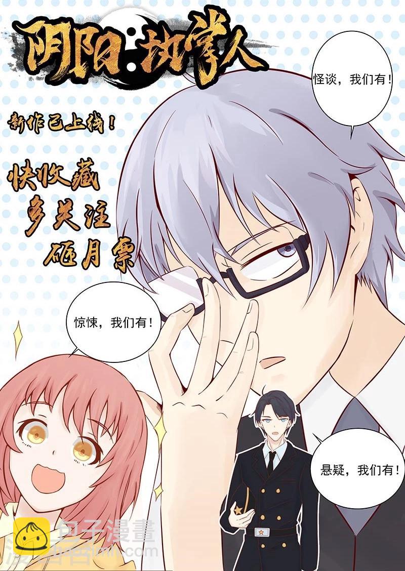 🍼地府我开的 第56话 离去 第25页
