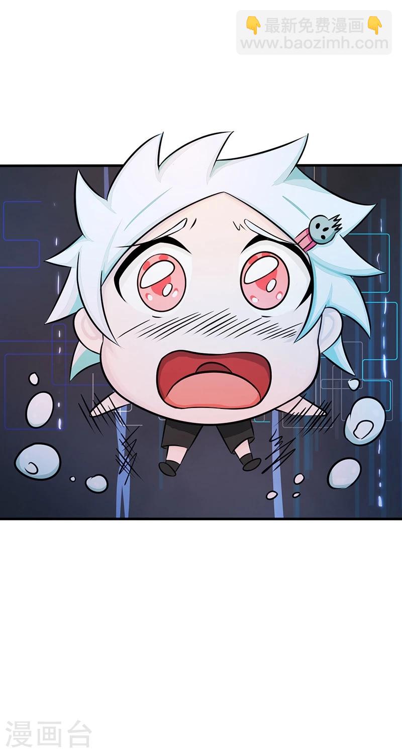 🍼地府我开的 第56话 离去 第3页