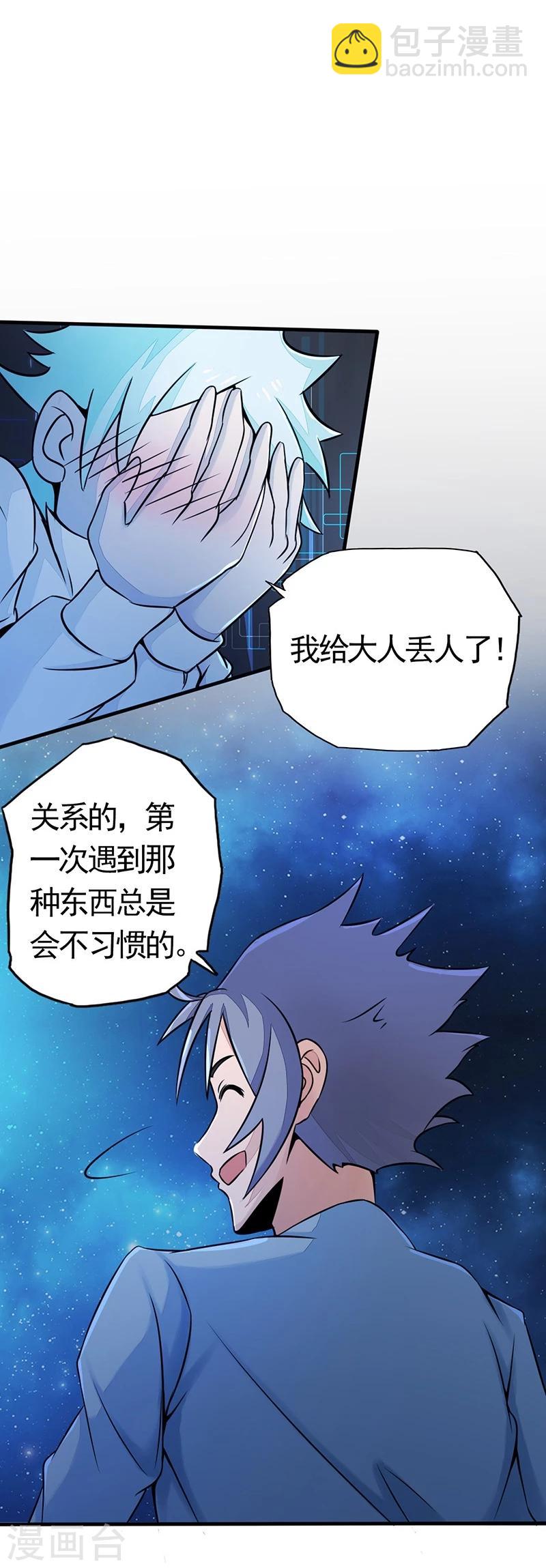 🍼地府我开的 第56话 离去 第4页