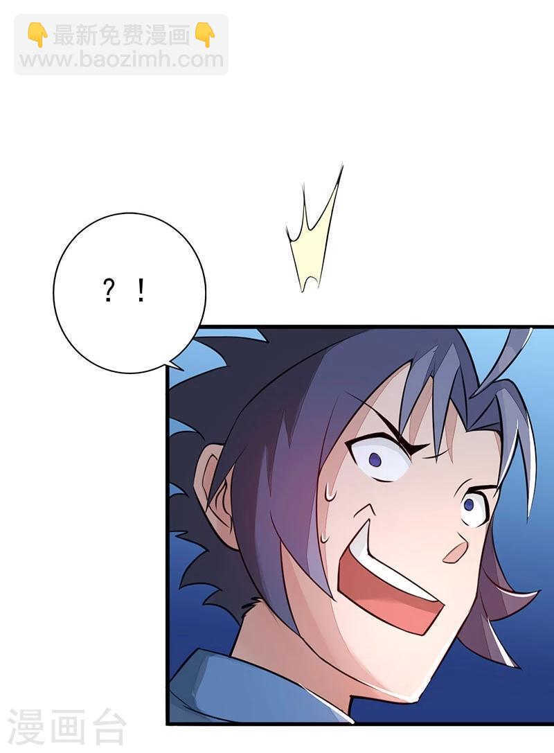 🍼地府我开的 第56话 离去 第7页