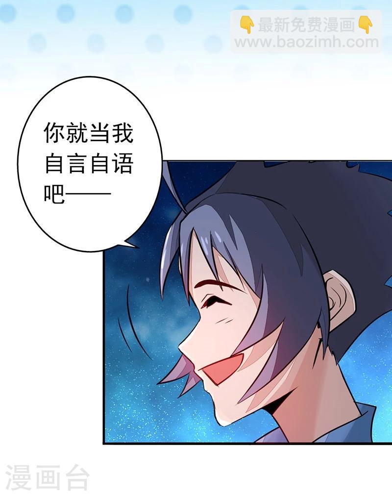 🍼地府我开的 第56话 离去 第9页