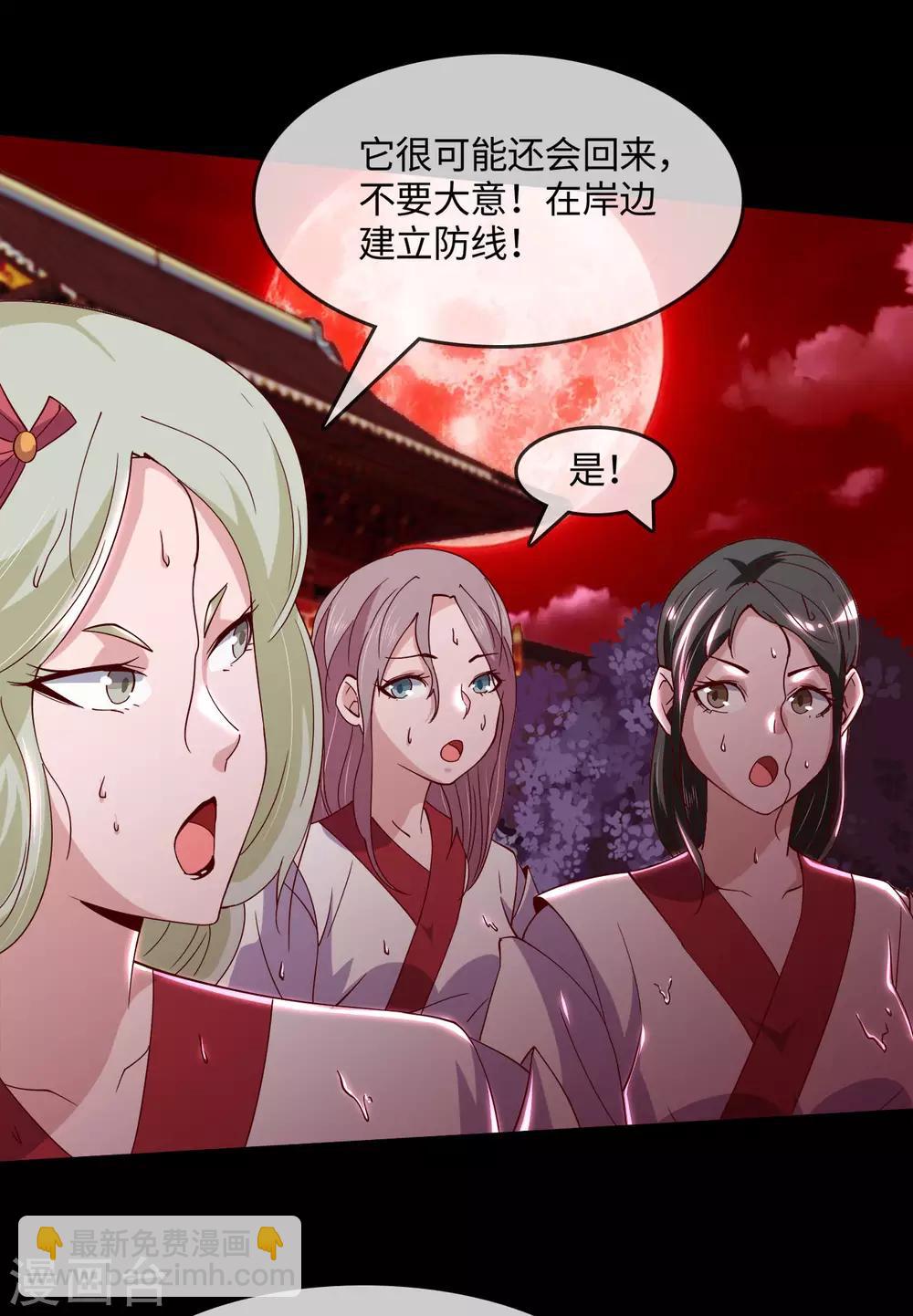 🍼地府我开的 第553话 八咫镜的考验 第14页