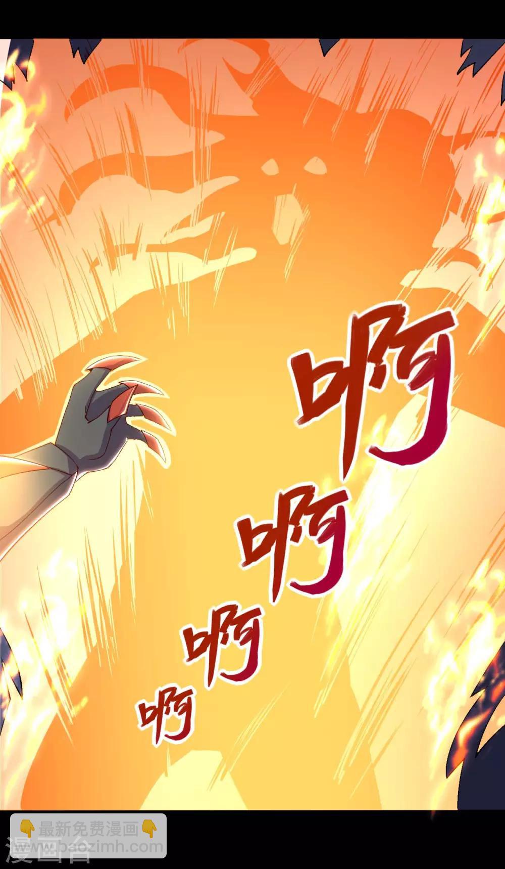 🍼地府我开的 第555话 惊！镜灵居然这样。 第11页