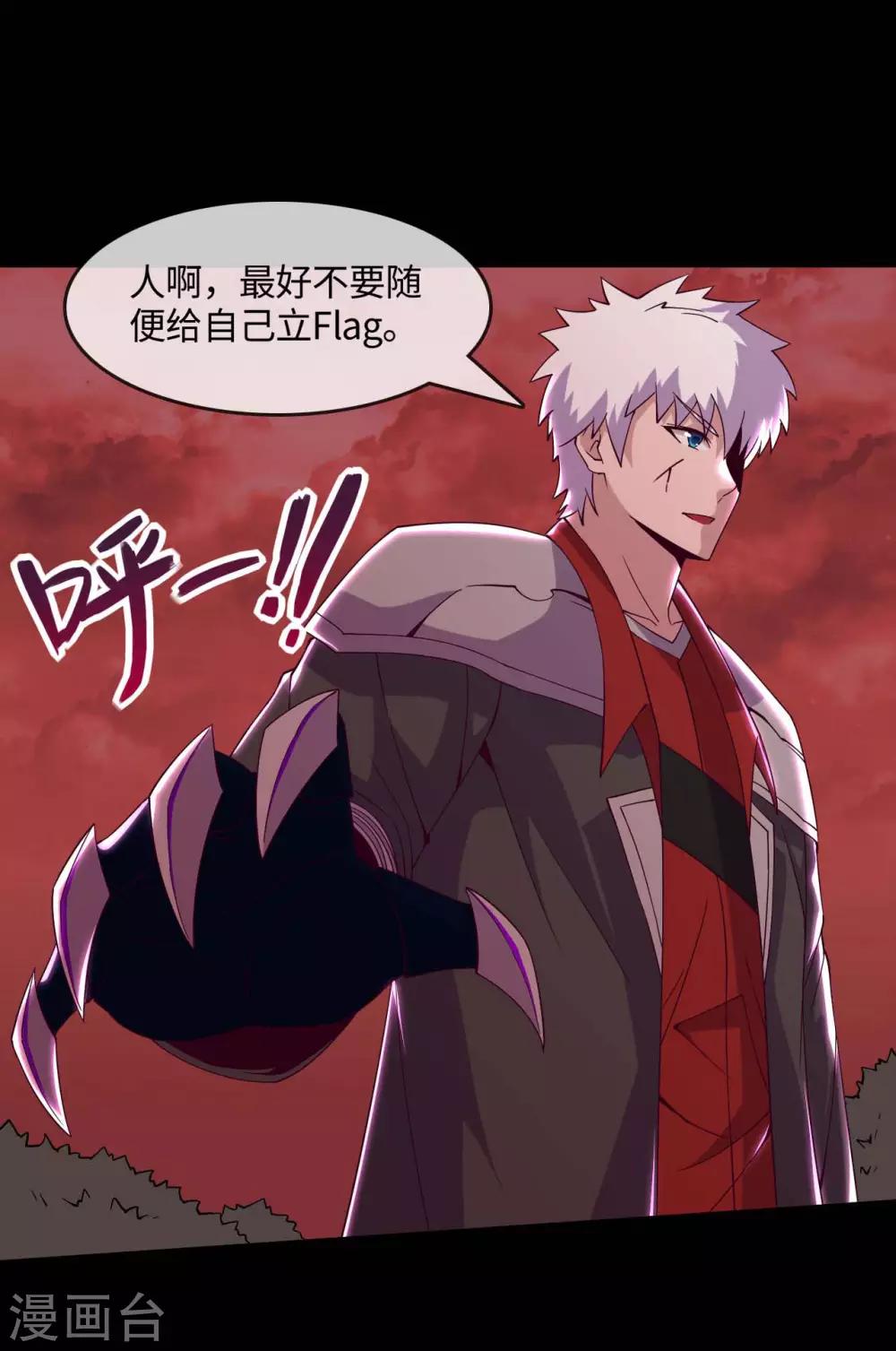 🍼地府我开的 第557话 就这就这就这？ 第13页