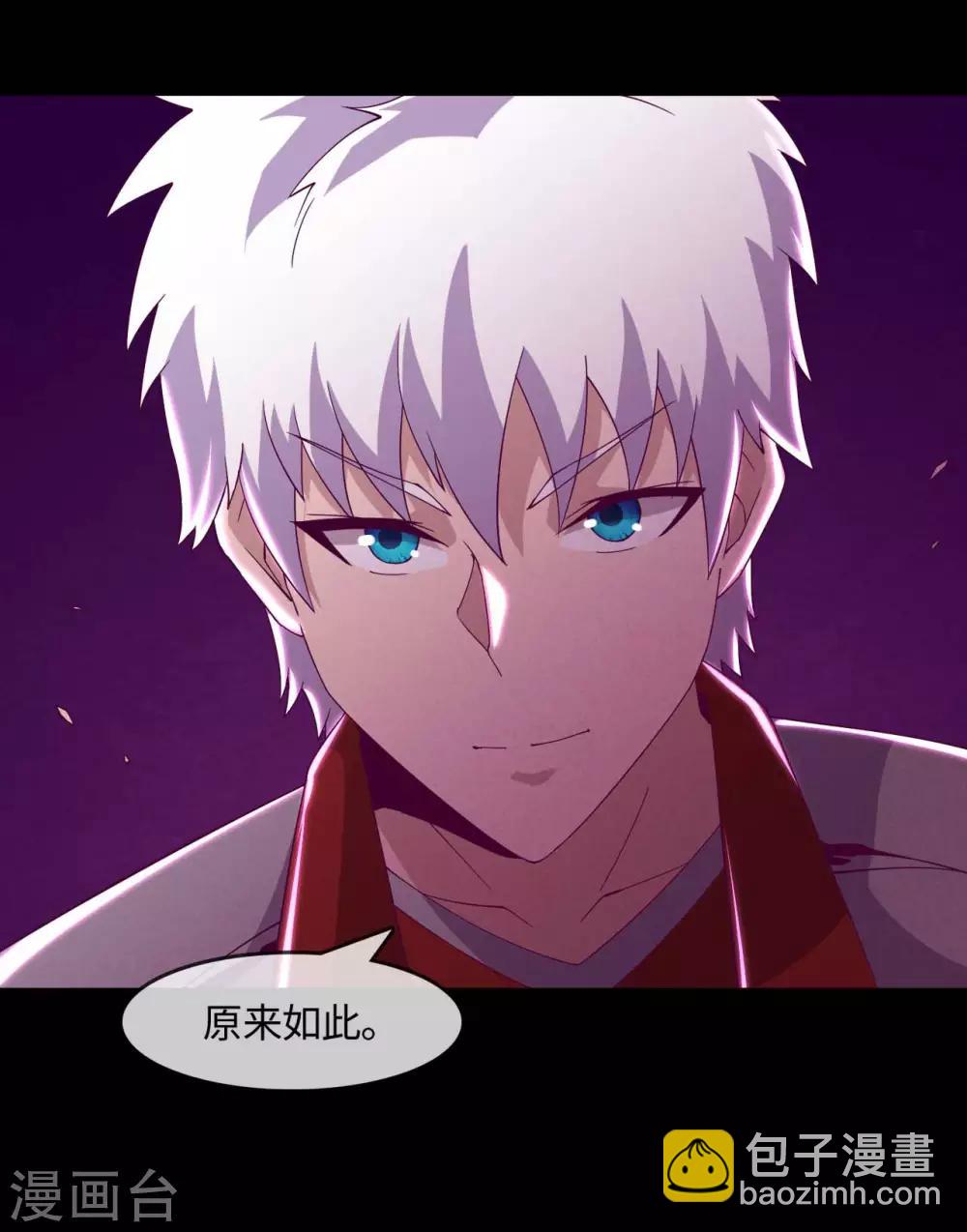 🍼地府我开的 第557话 就这就这就这？ 第7页