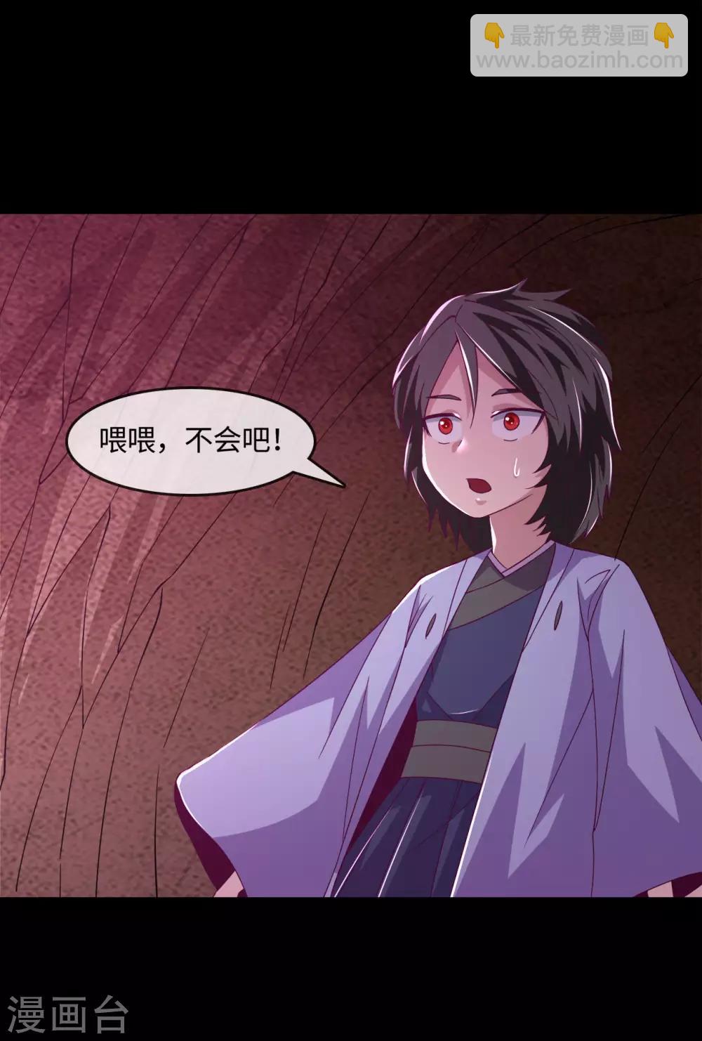 🍼地府我开的 第559话 以一敌万 第2页