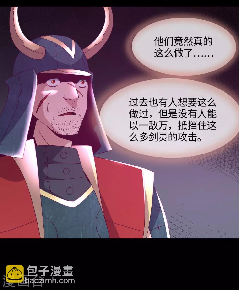 🍼地府我开的 第559话 以一敌万 第3页