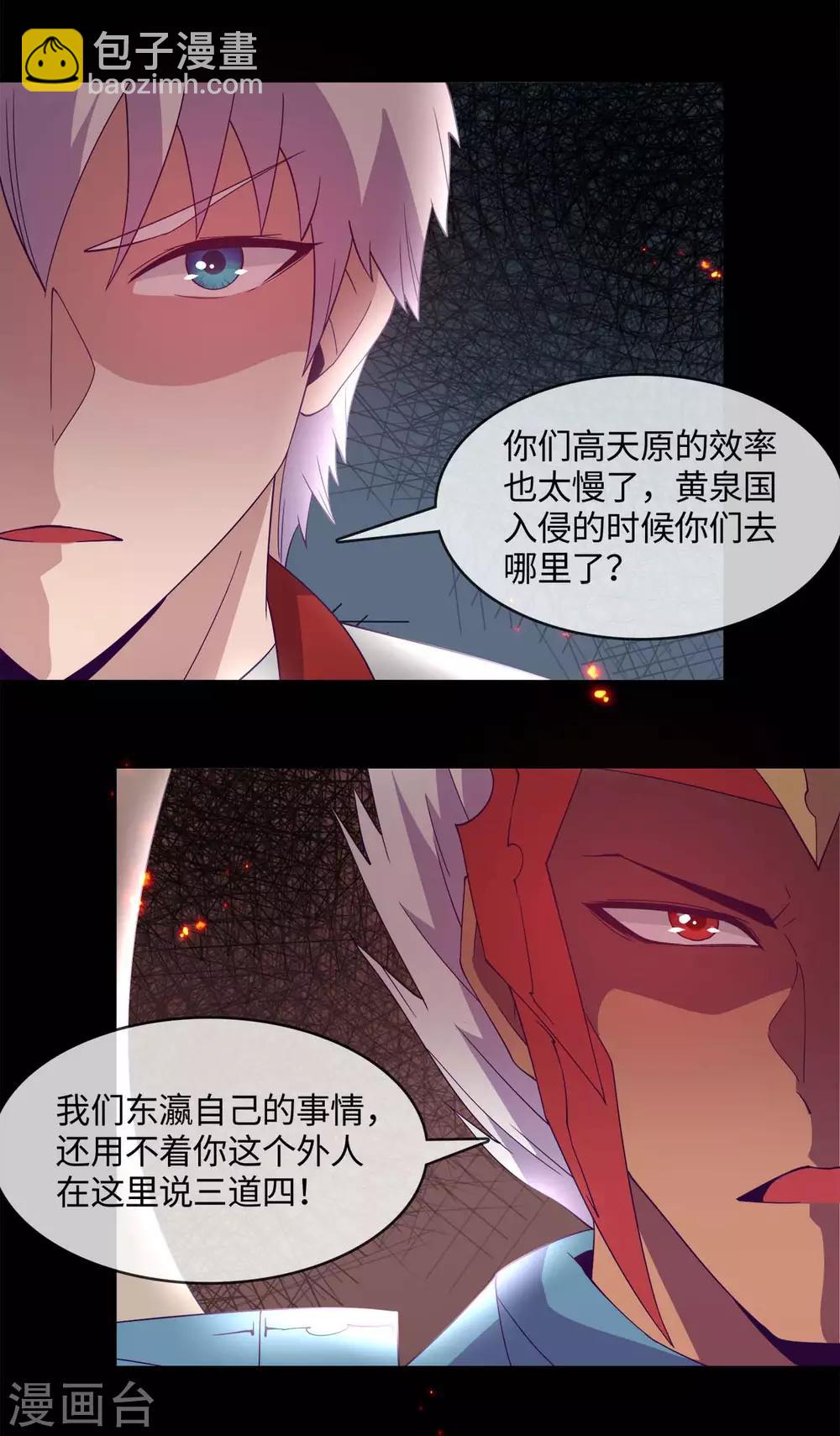 🍼地府我开的 第561话 要打去练舞室打！ 第13页