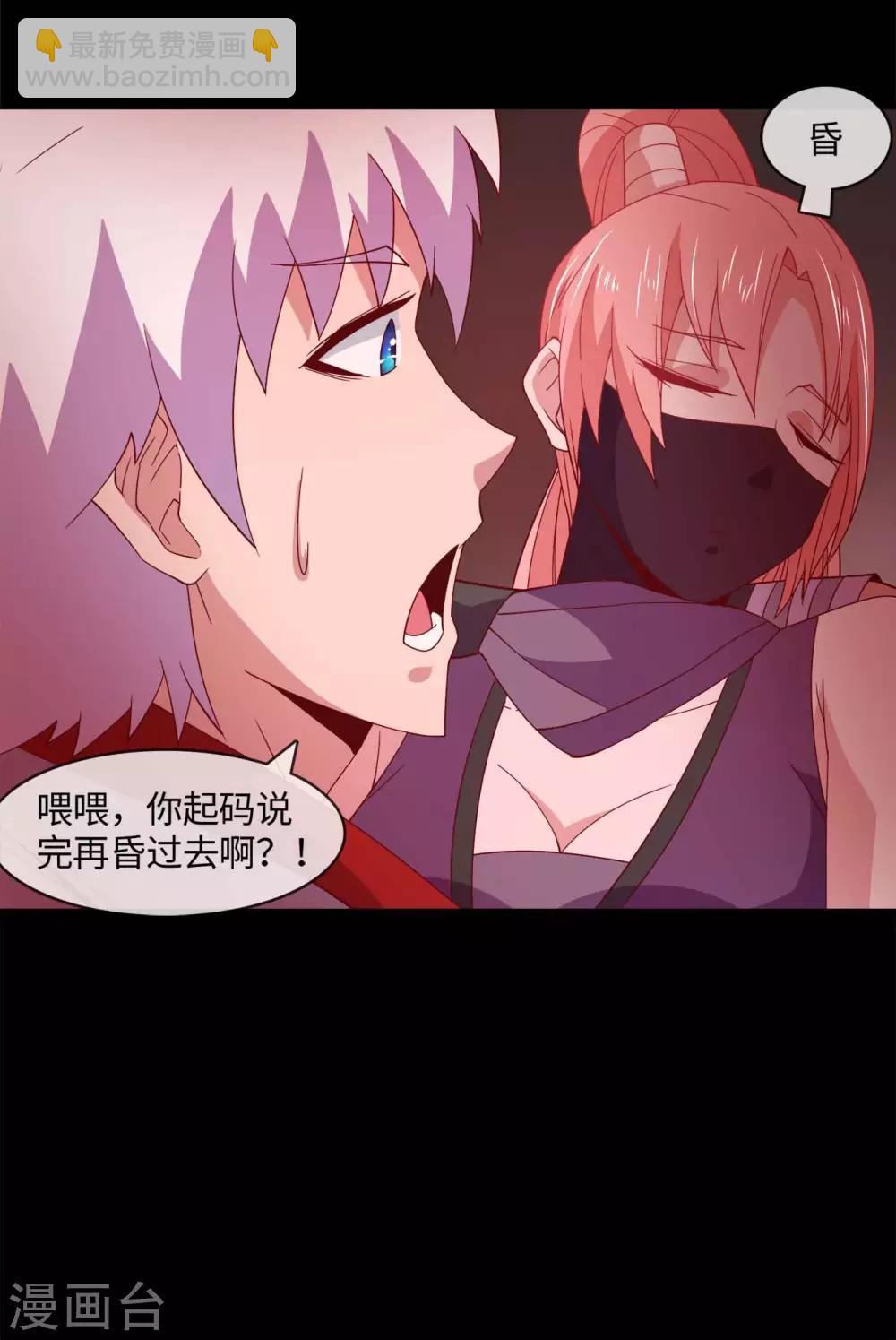 🍼地府我开的 第561话 要打去练舞室打！ 第19页
