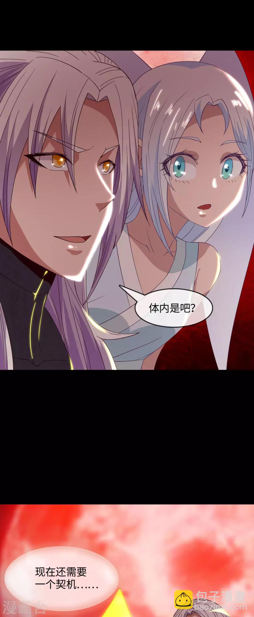 🍼地府我开的 第565话 阵法 第13页