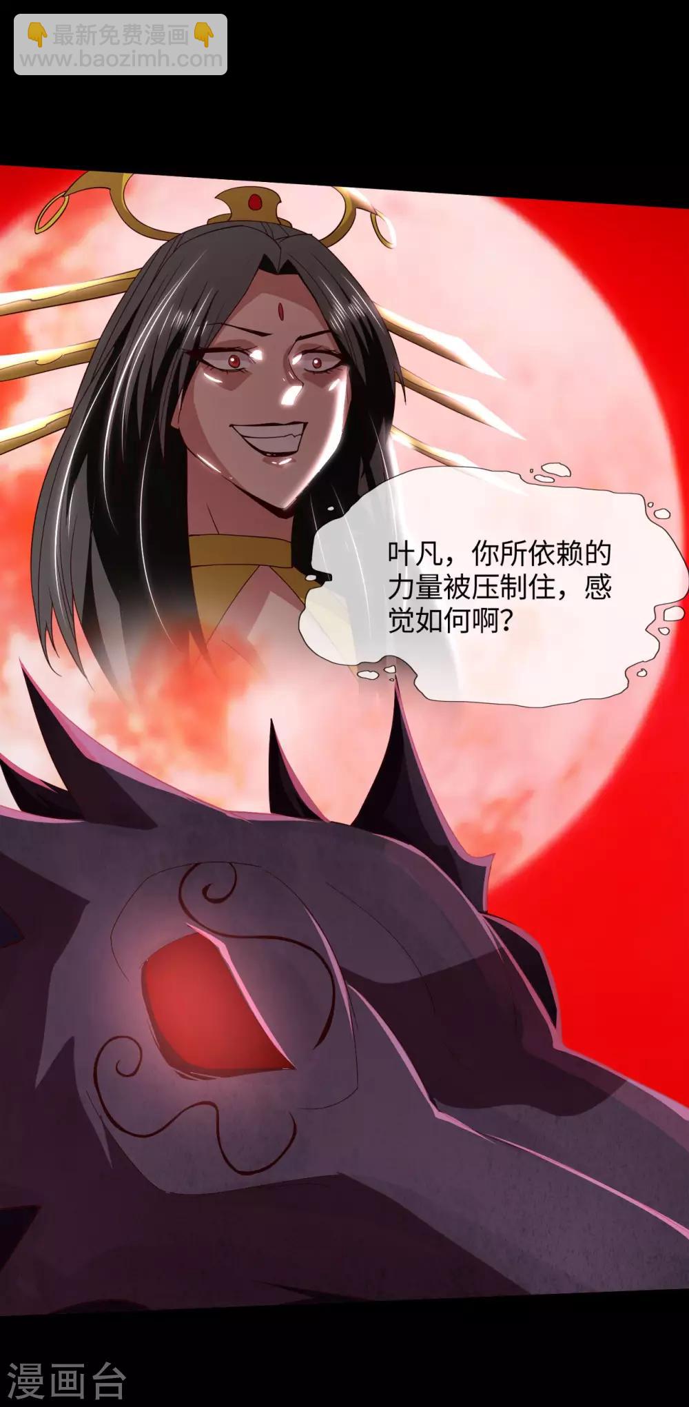 🍼地府我开的 第565话 阵法 第6页
