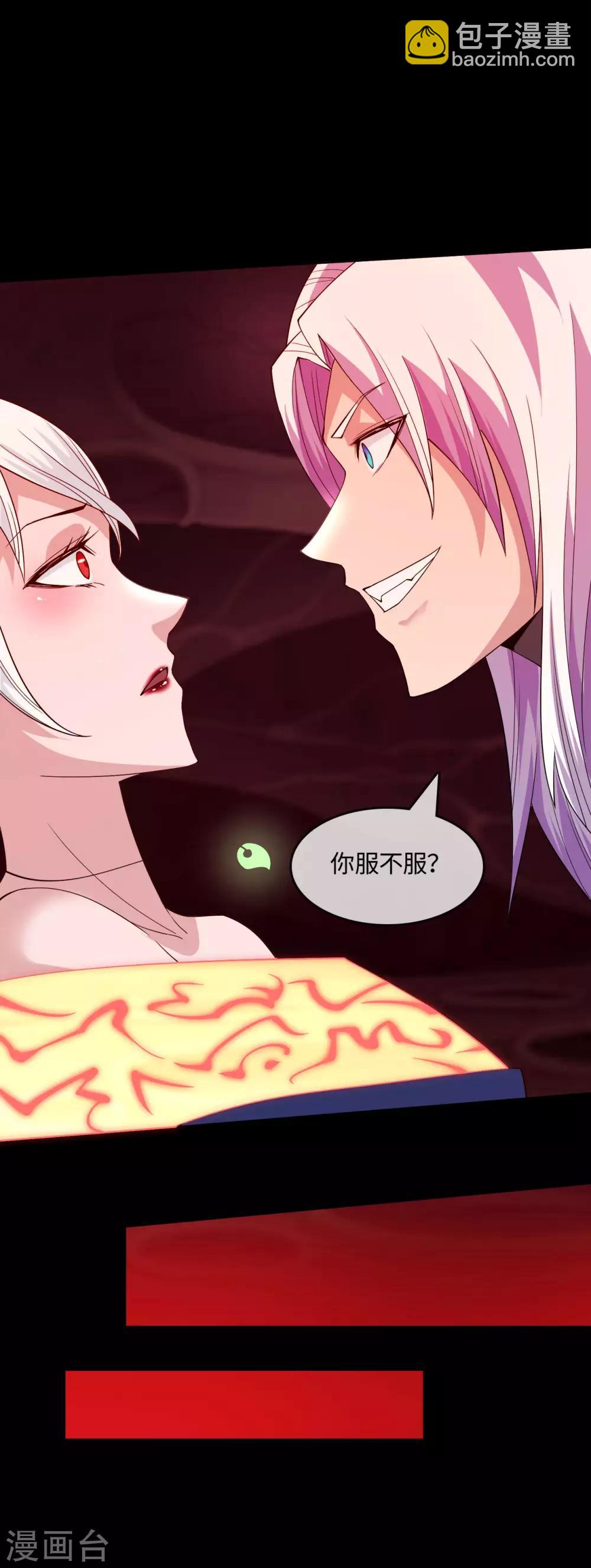 🍼地府我开的 第567话 傲娇克星 第10页