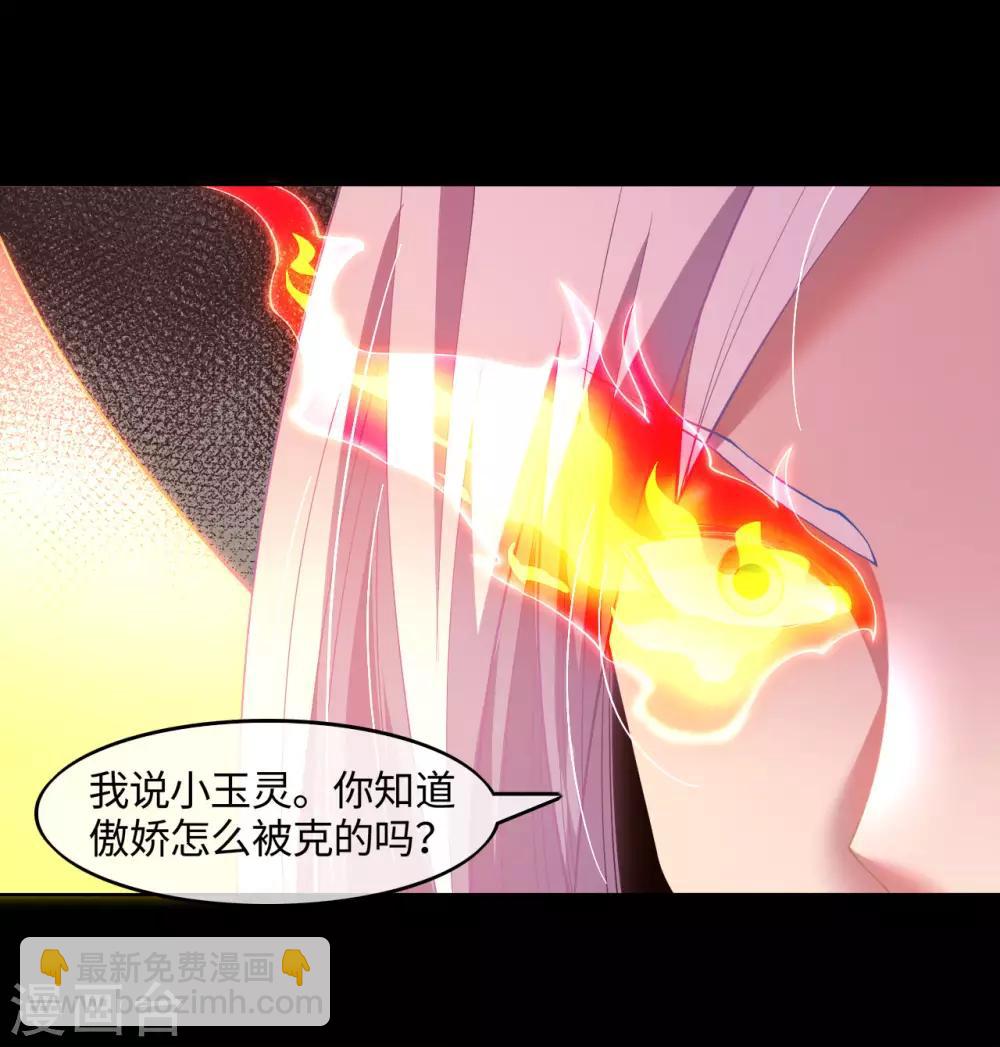 🍼地府我开的 第567话 傲娇克星 第7页