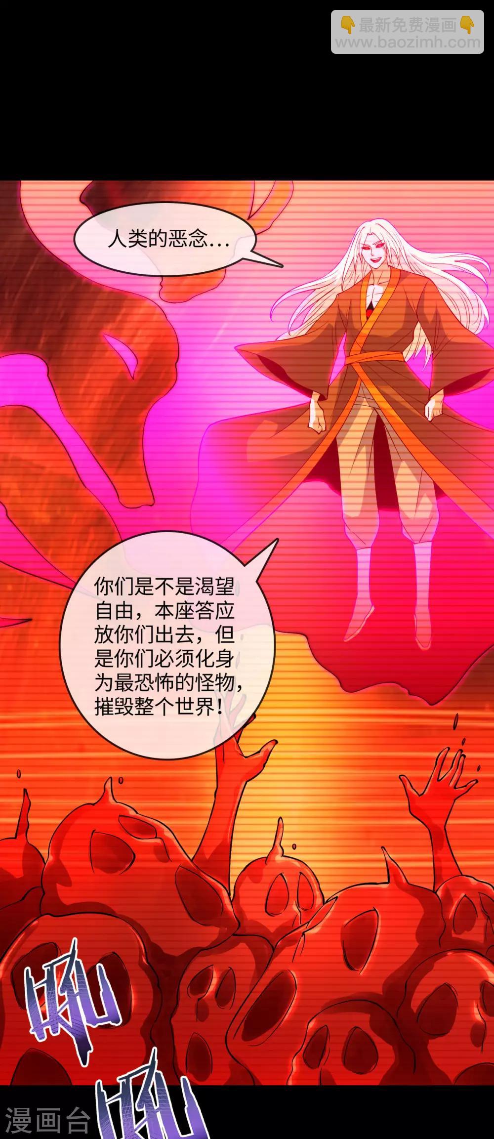 🍼地府我开的 第569话 人类恶 第17页