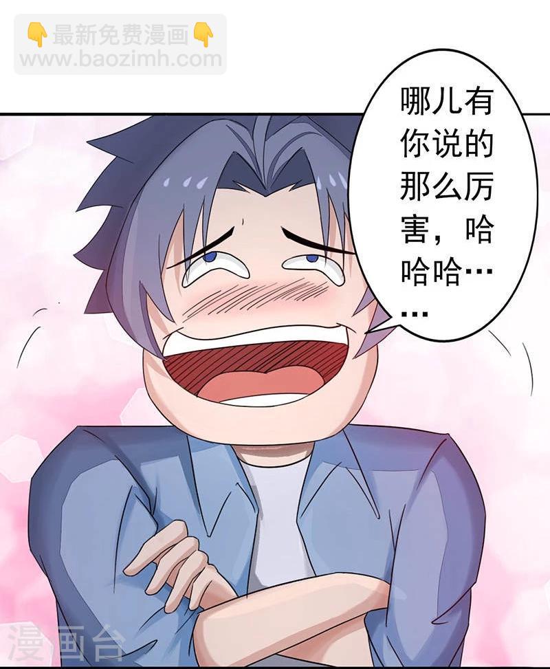 🍼地府我开的 第58话 金虹氏 第11页