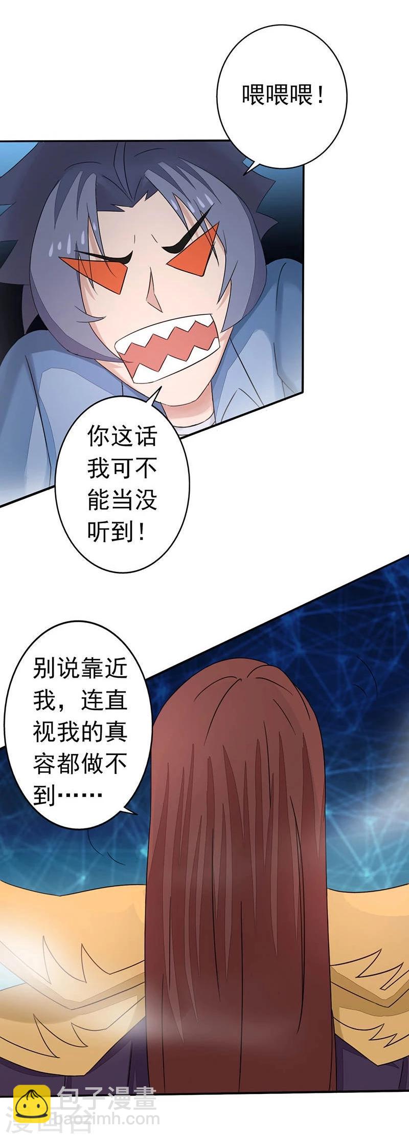 🍼地府我开的 第58话 金虹氏 第14页
