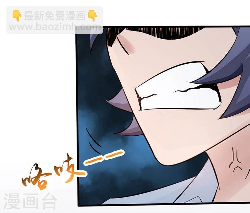 🍼地府我开的 第58话 金虹氏 第15页