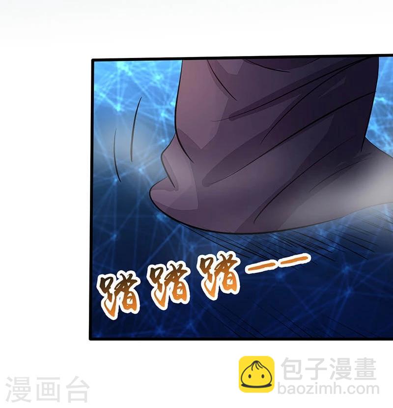 🍼地府我开的 第58话 金虹氏 第17页