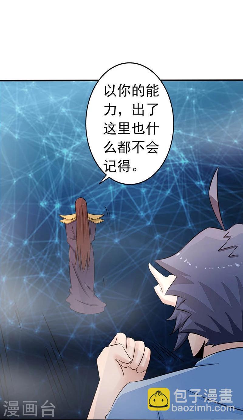 🍼地府我开的 第58话 金虹氏 第19页