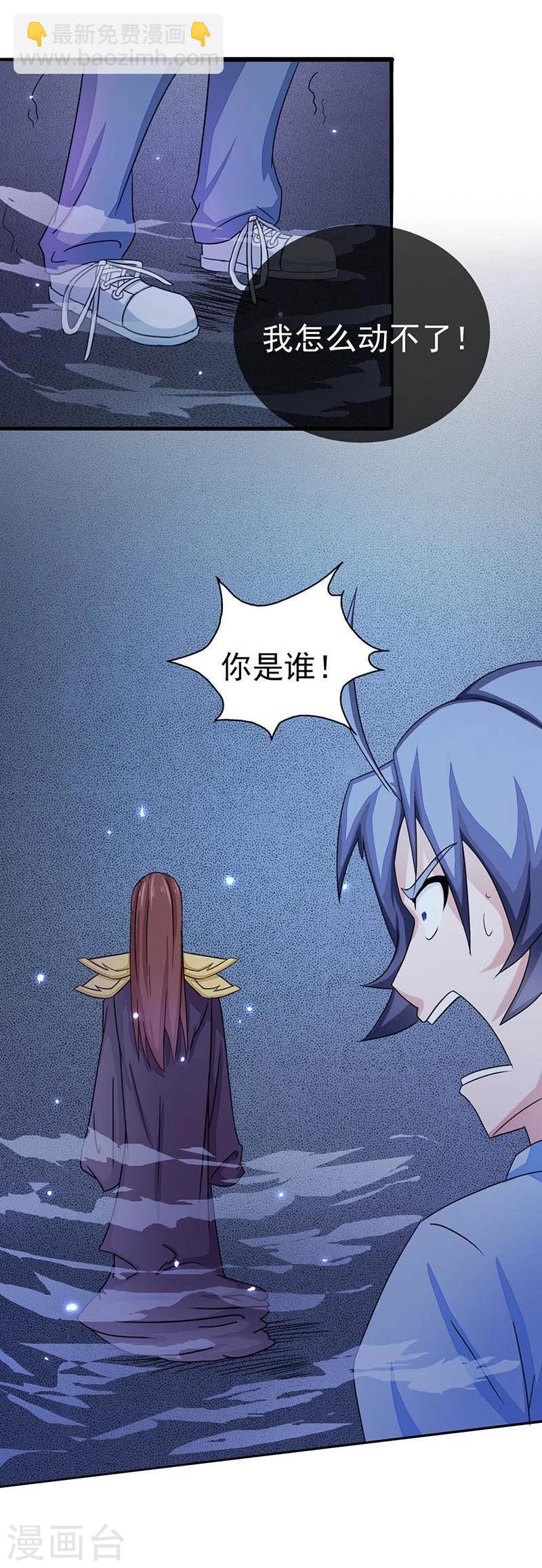 🍼地府我开的 第58话 金虹氏 第2页