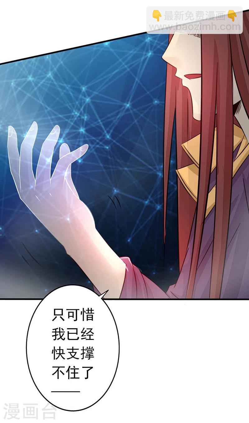 🍼地府我开的 第58话 金虹氏 第22页