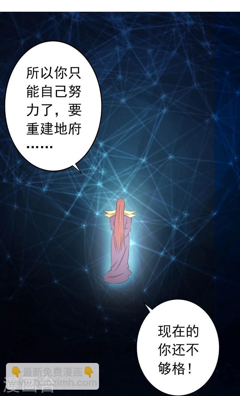 🍼地府我开的 第58话 金虹氏 第23页