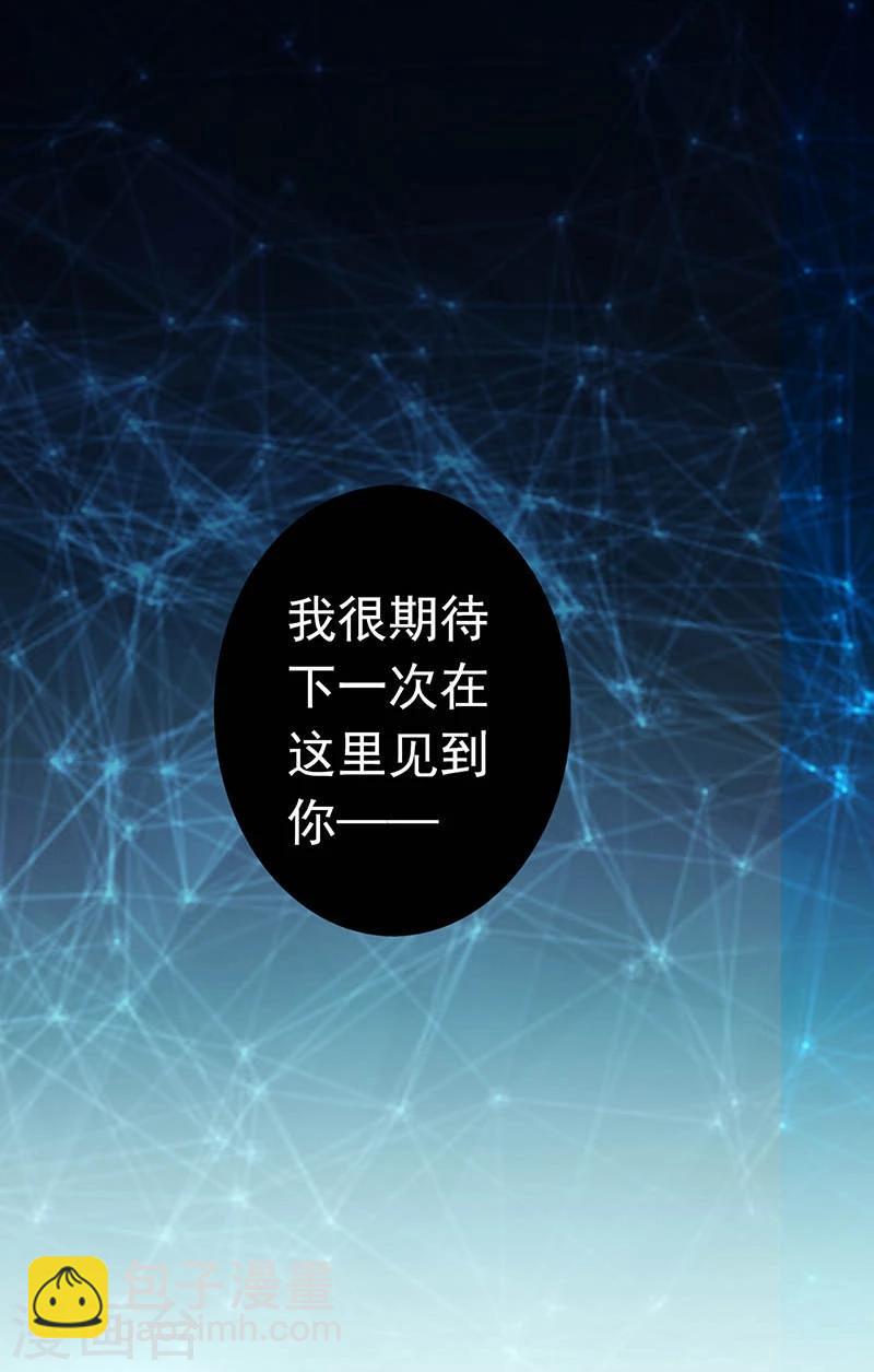 🍼地府我开的 第58话 金虹氏 第24页