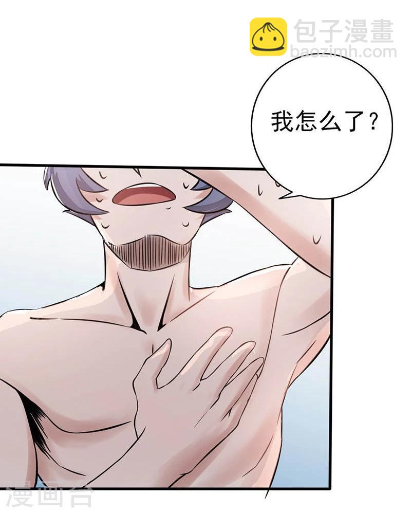 🍼地府我开的 第58话 金虹氏 第27页