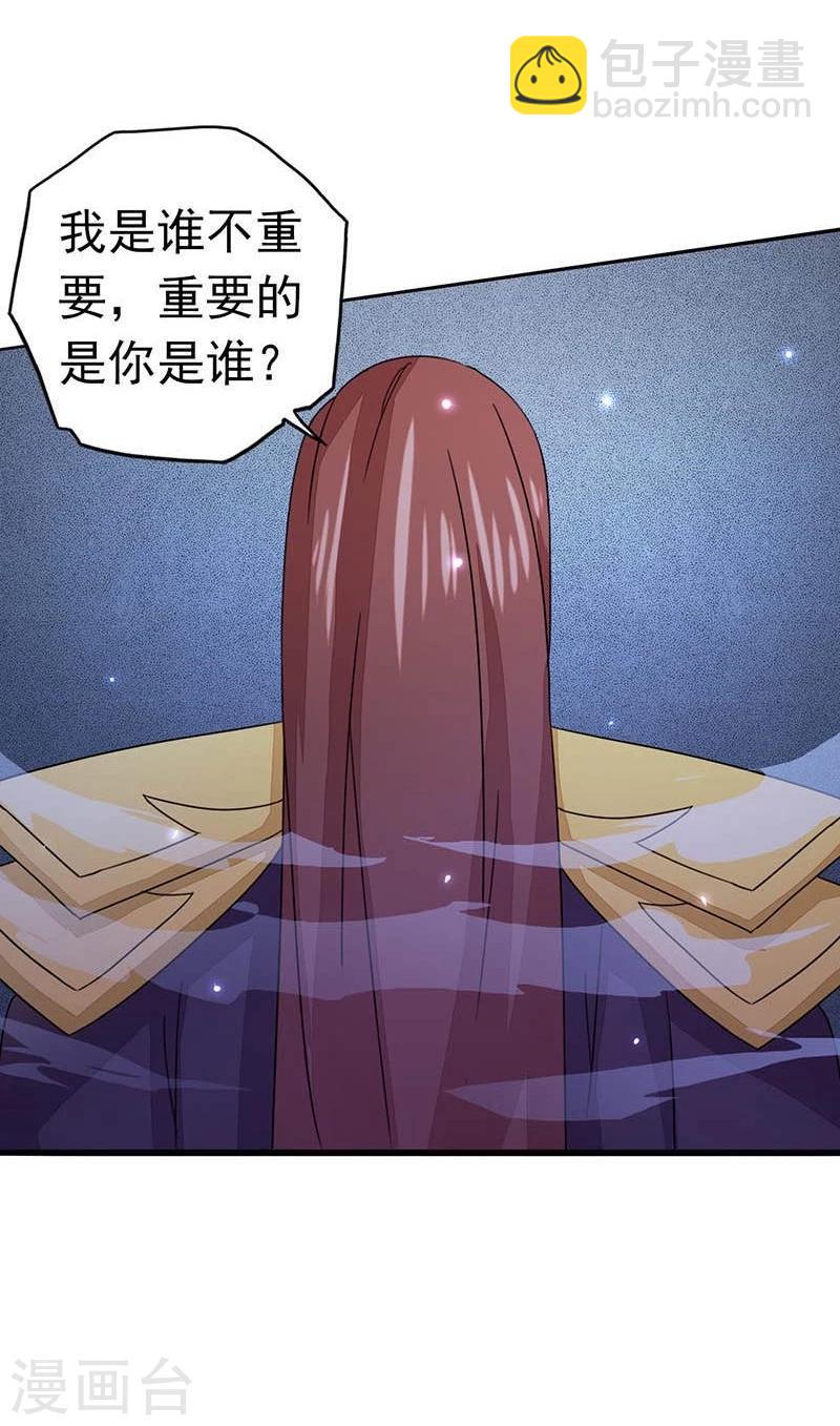 🍼地府我开的 第58话 金虹氏 第3页