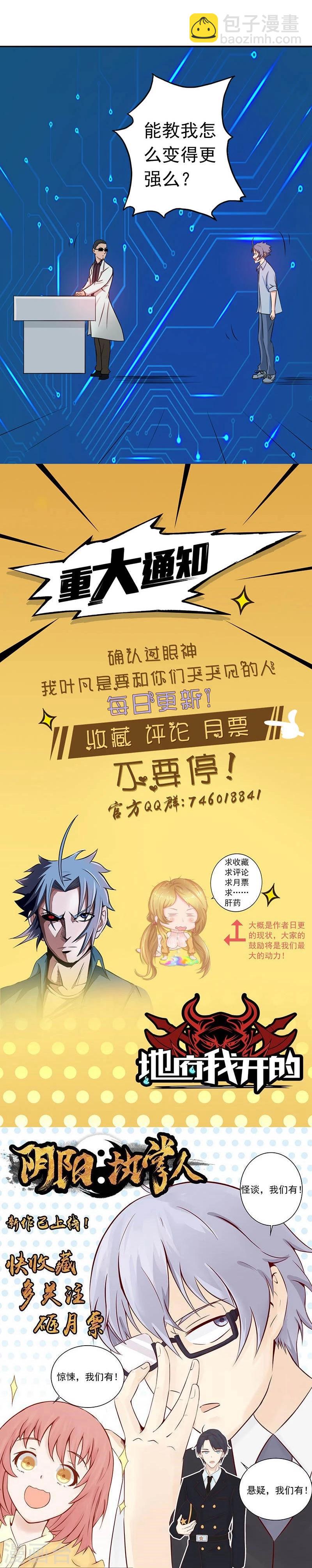 🍼地府我开的 第58话 金虹氏 第33页