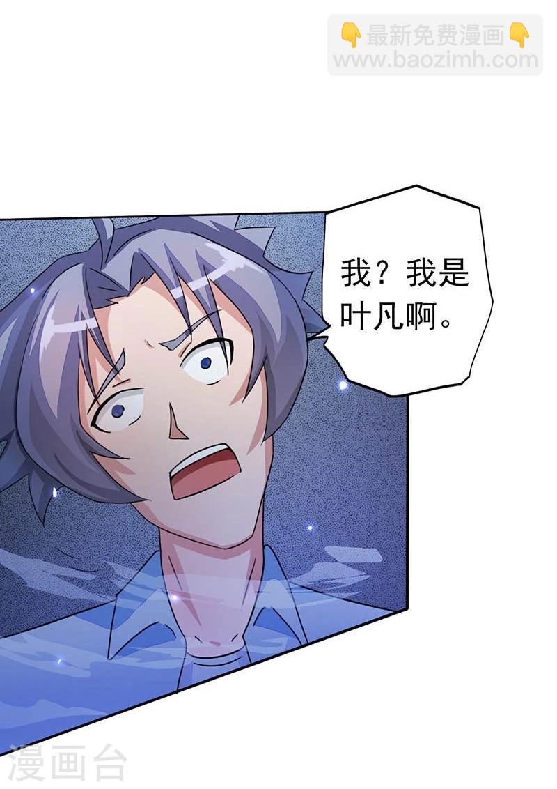 🍼地府我开的 第58话 金虹氏 第4页