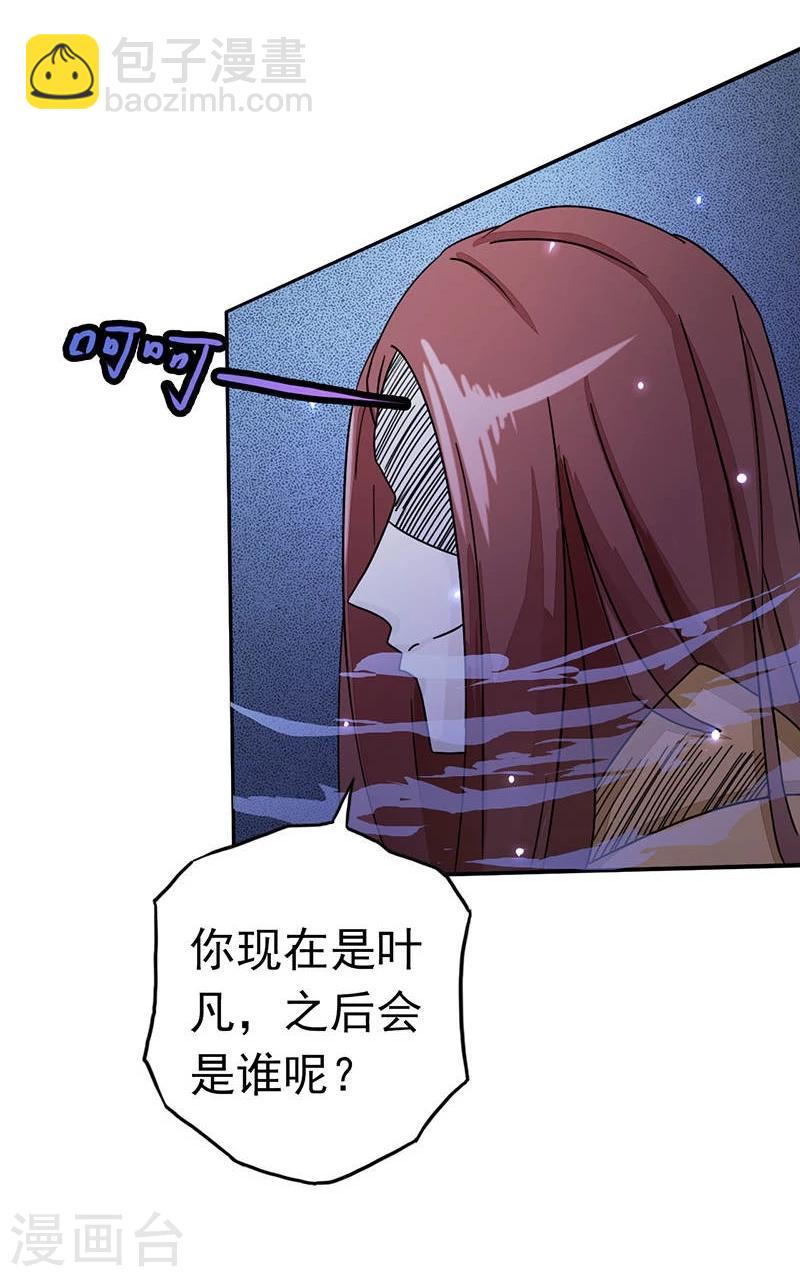 🍼地府我开的 第58话 金虹氏 第5页