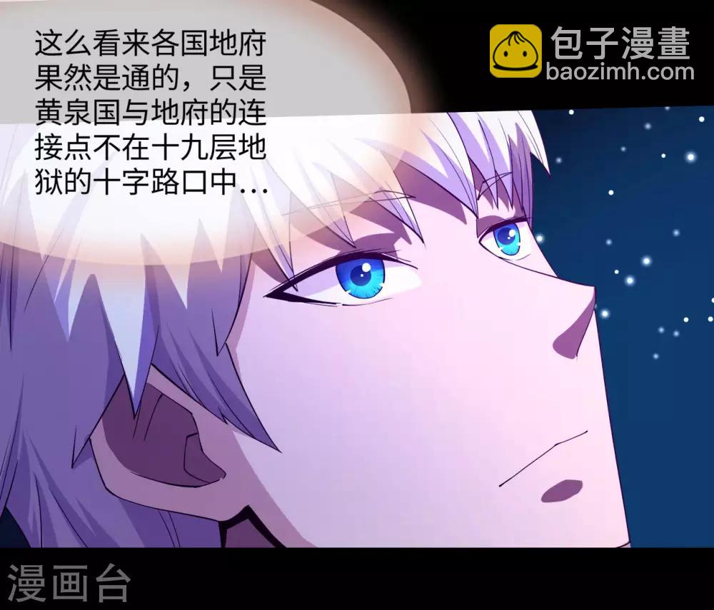 🍼地府我开的 第571话 玩死了也不是我的 第17页