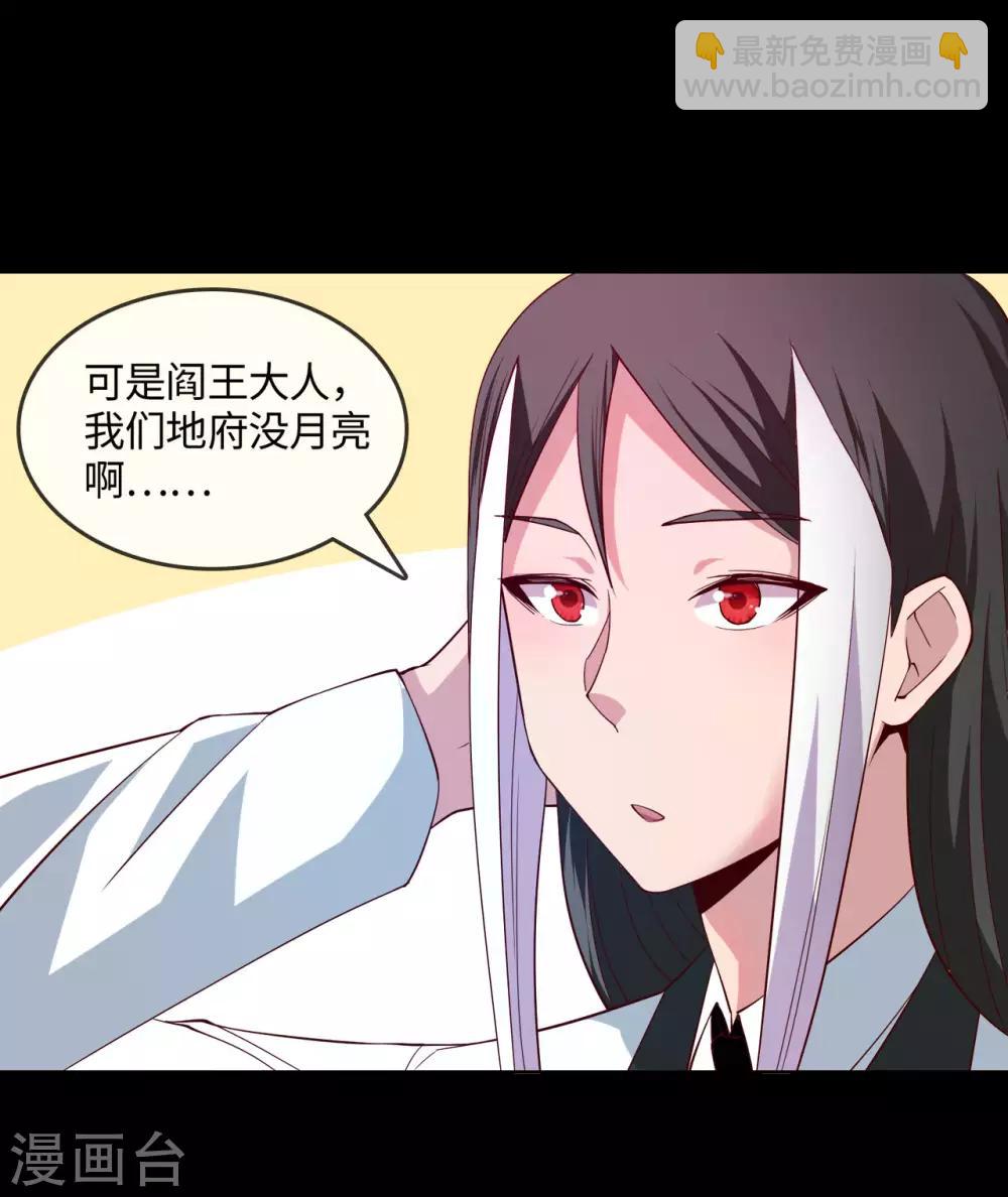🍼地府我开的 第571话 玩死了也不是我的 第18页