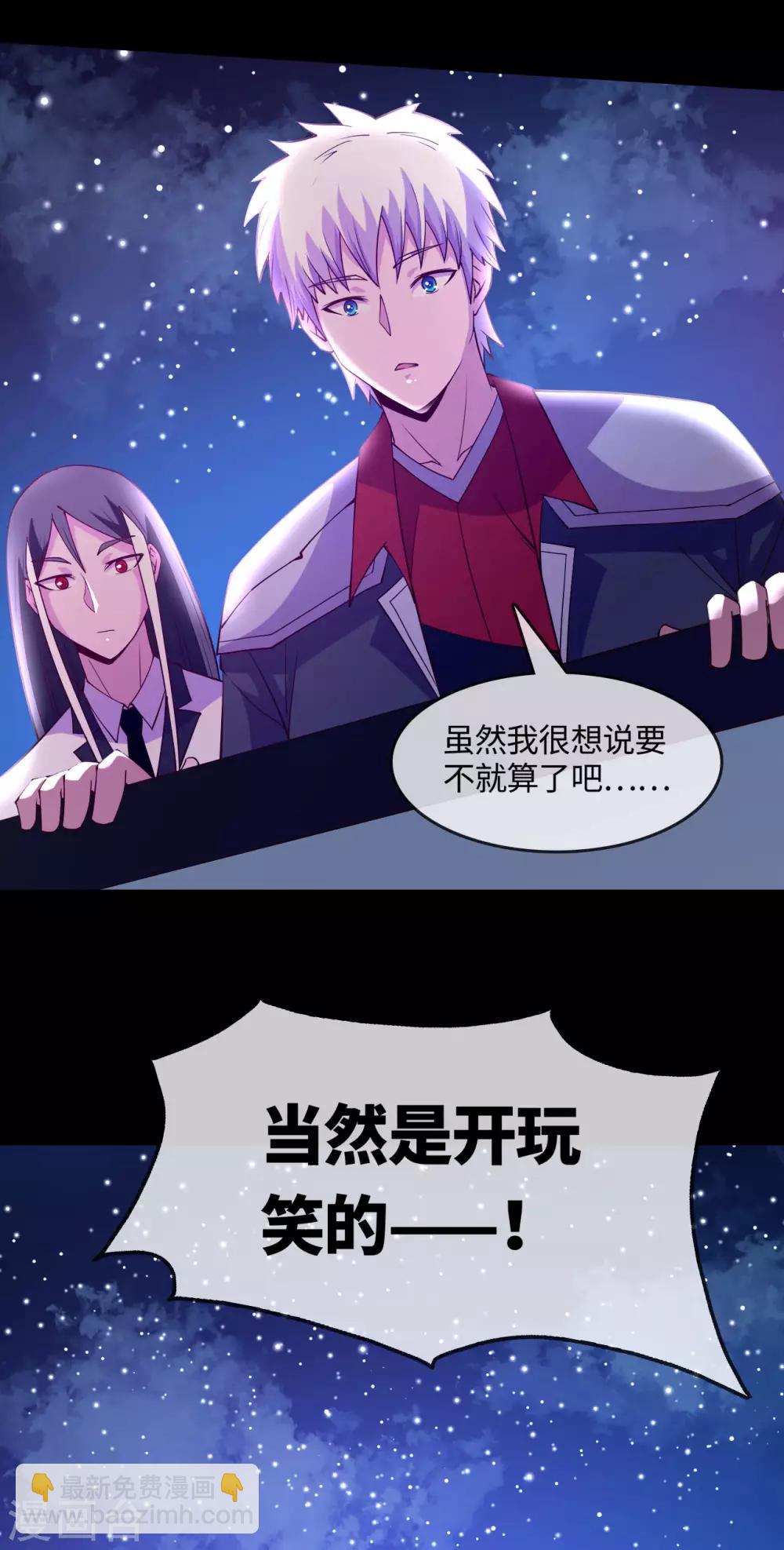 🍼地府我开的 第571话 玩死了也不是我的 第22页
