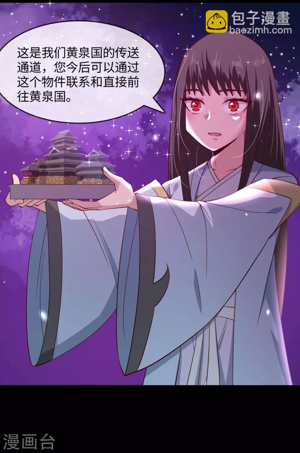 🍼地府我开的 第571话 玩死了也不是我的 第9页