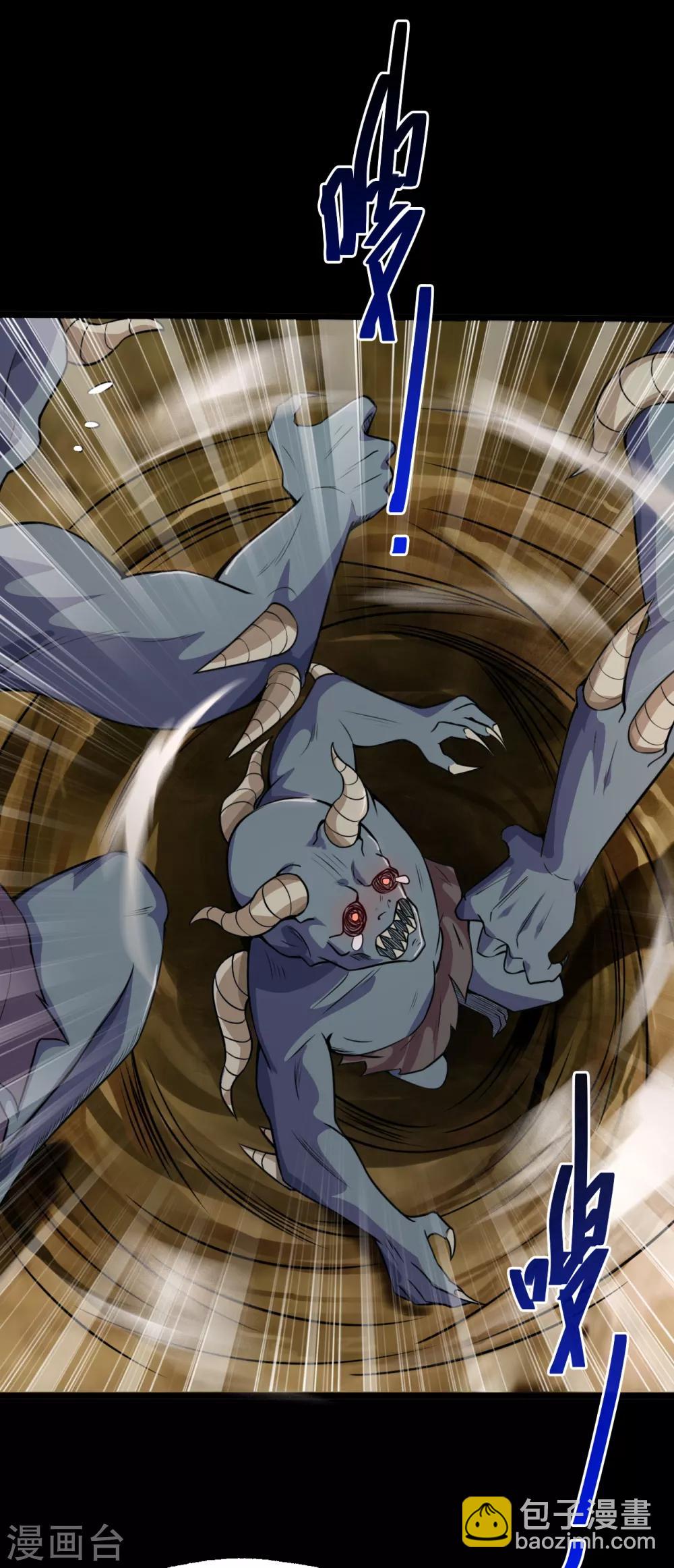 🍼地府我开的 第576话 星空下的亡魂们 第16页