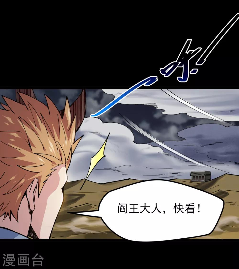 🍼地府我开的 第578话 狗头神是他！ 第12页