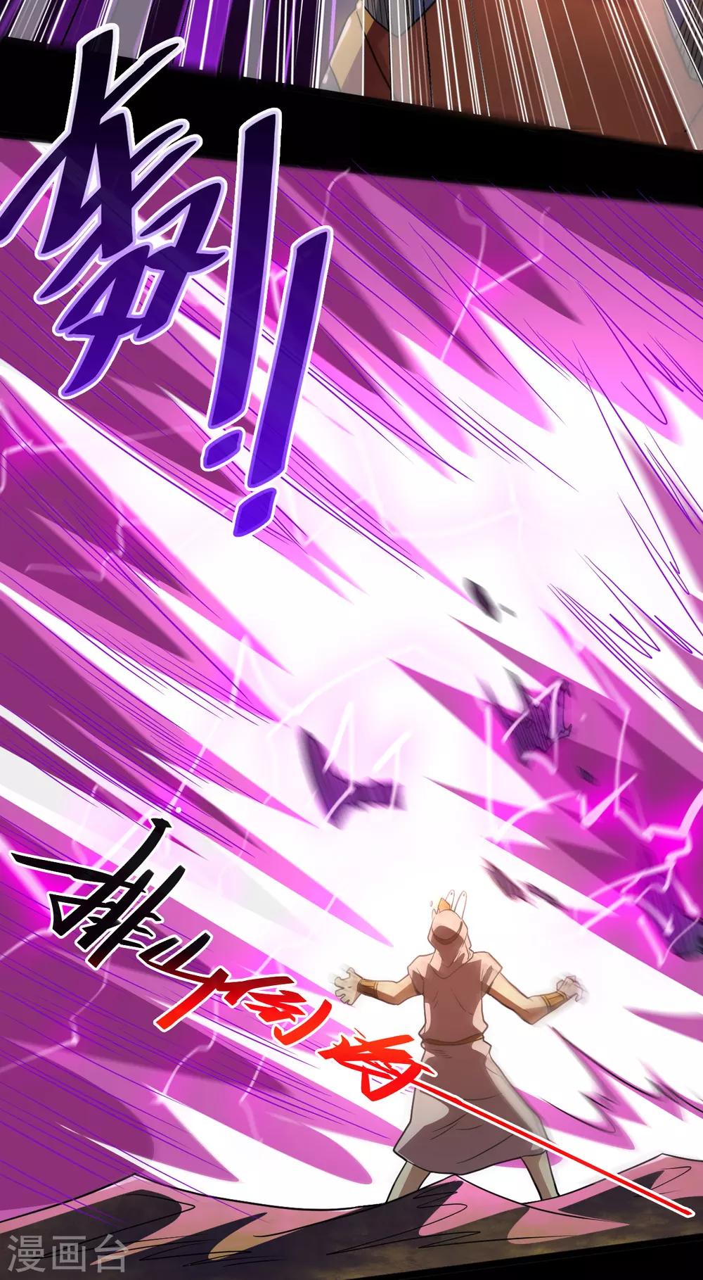 🍼地府我开的 第578话 狗头神是他！ 第16页