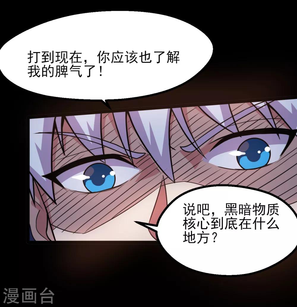 🍼地府我开的 第582话 诡异的荷鲁斯之眼 第2页