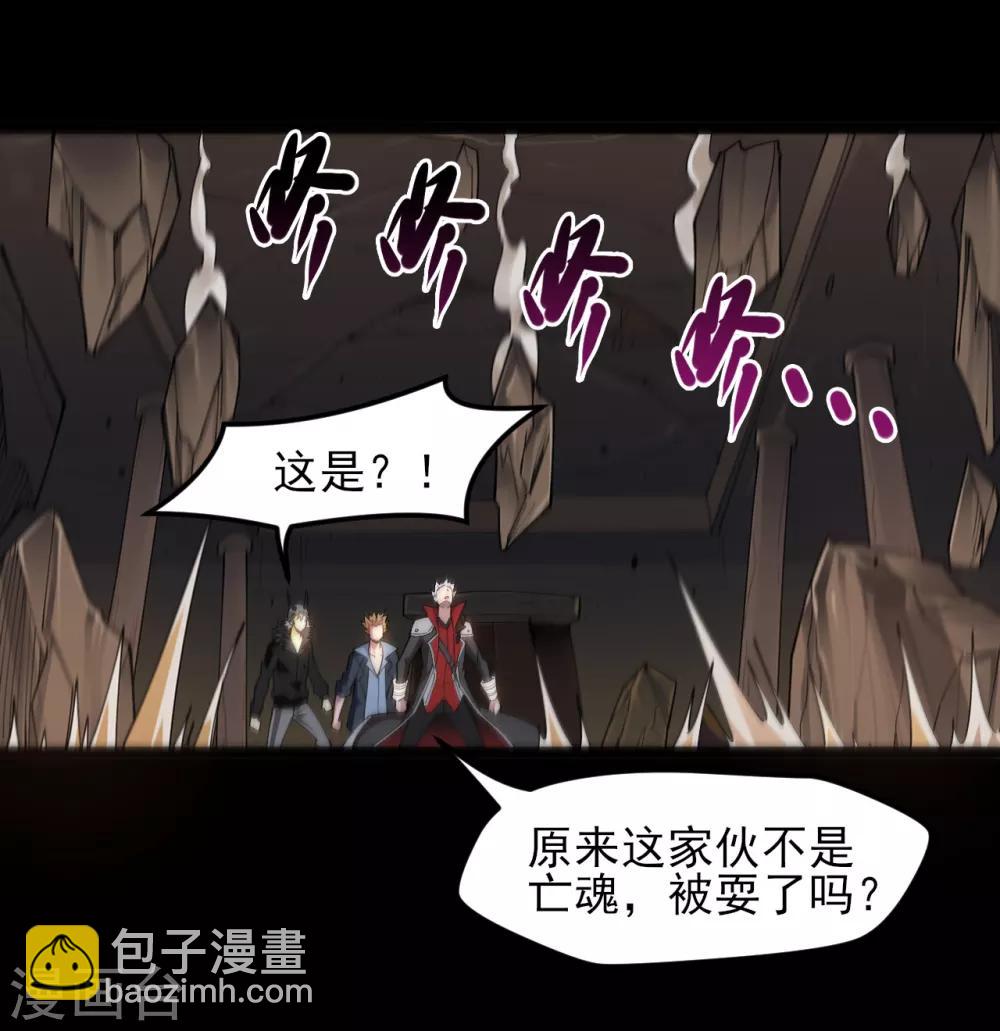 🍼地府我开的 第584话 埃及冥魂之河 第15页