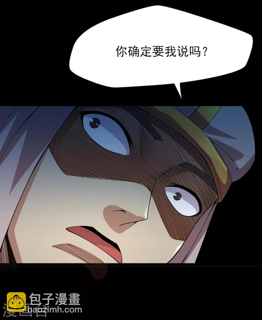 🍼地府我开的 第584话 埃及冥魂之河 第8页