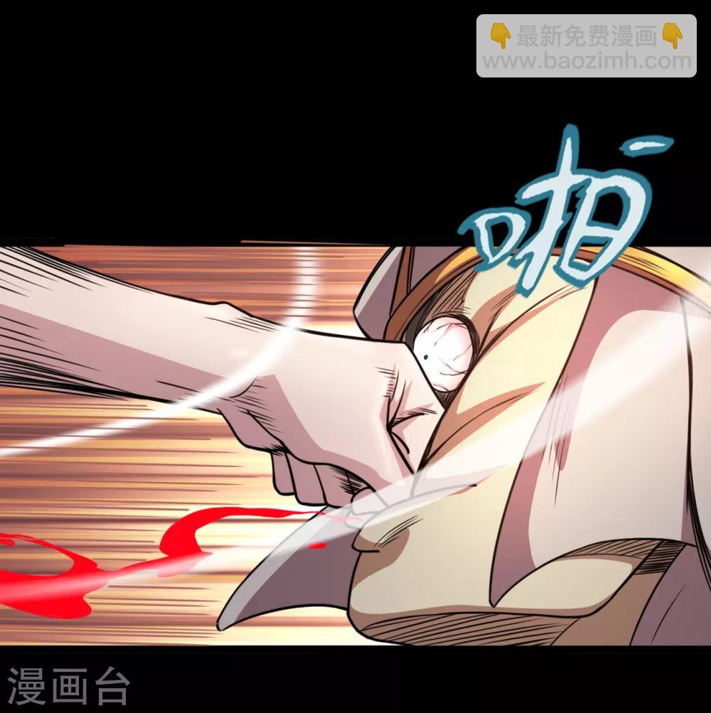 🍼地府我开的 第586话 杀无赦！ 第11页