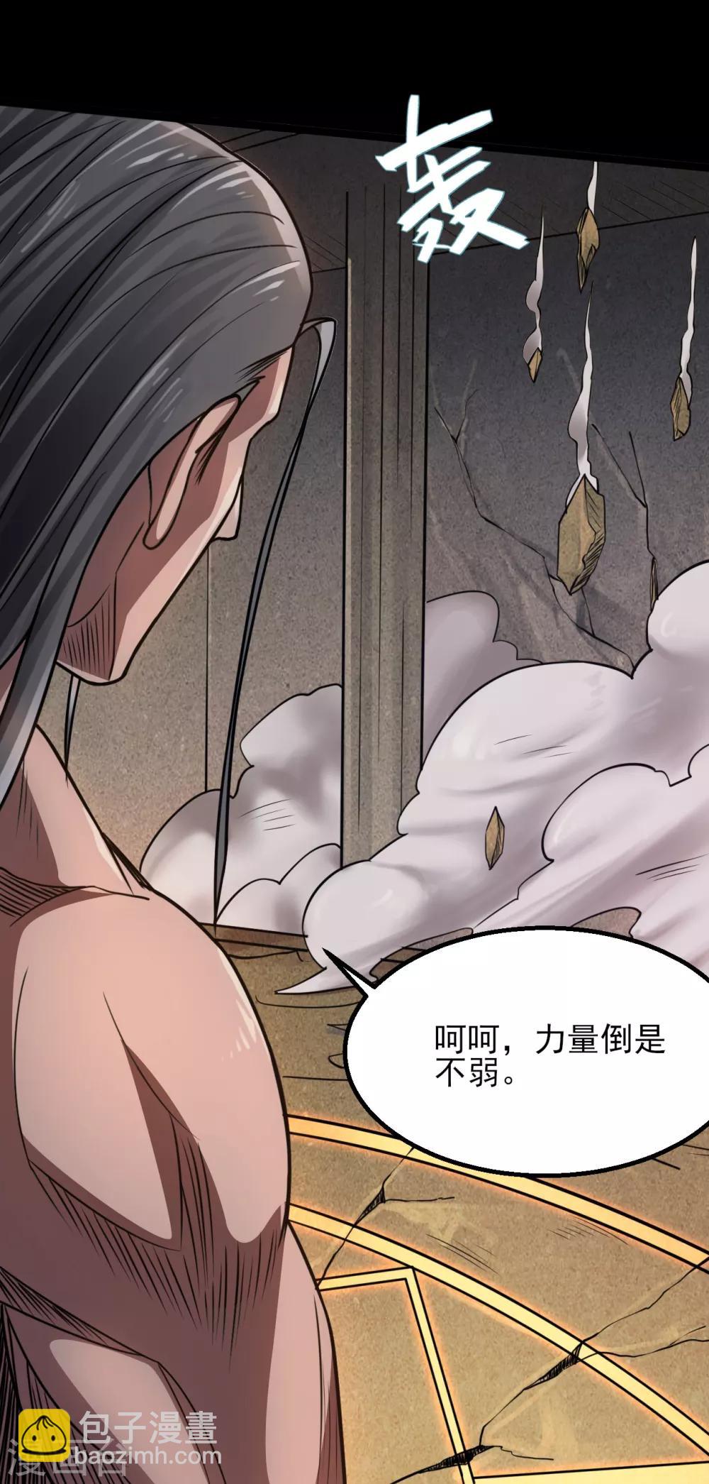 🍼地府我开的 第586话 杀无赦！ 第14页